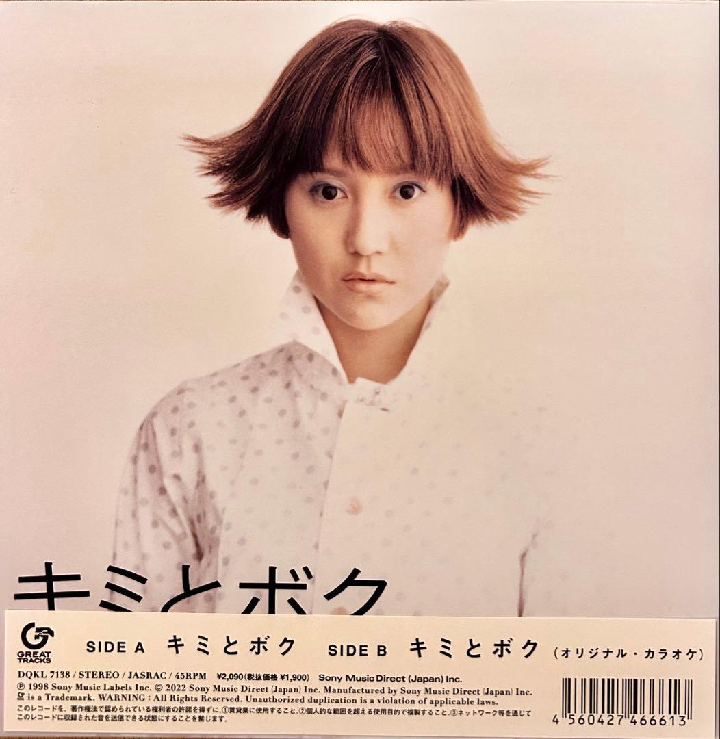 鈴木蘭々 / キミとボク レコード（ep 7inch レコード）