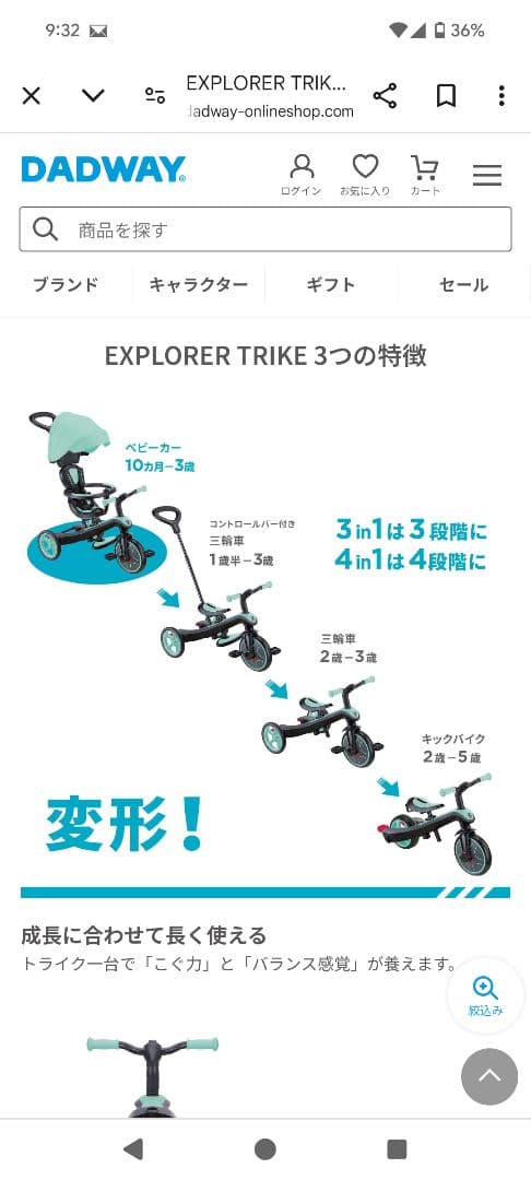 グロッバー　エクストローラートライク4in1 ダッドウェイ限定カラー　　三輪車