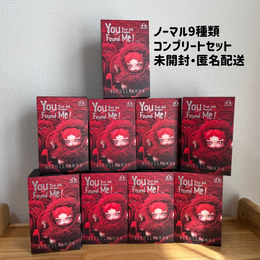 ぴ*ー様 SKULLPANDA You Found Me! 9種コンプリートセッ