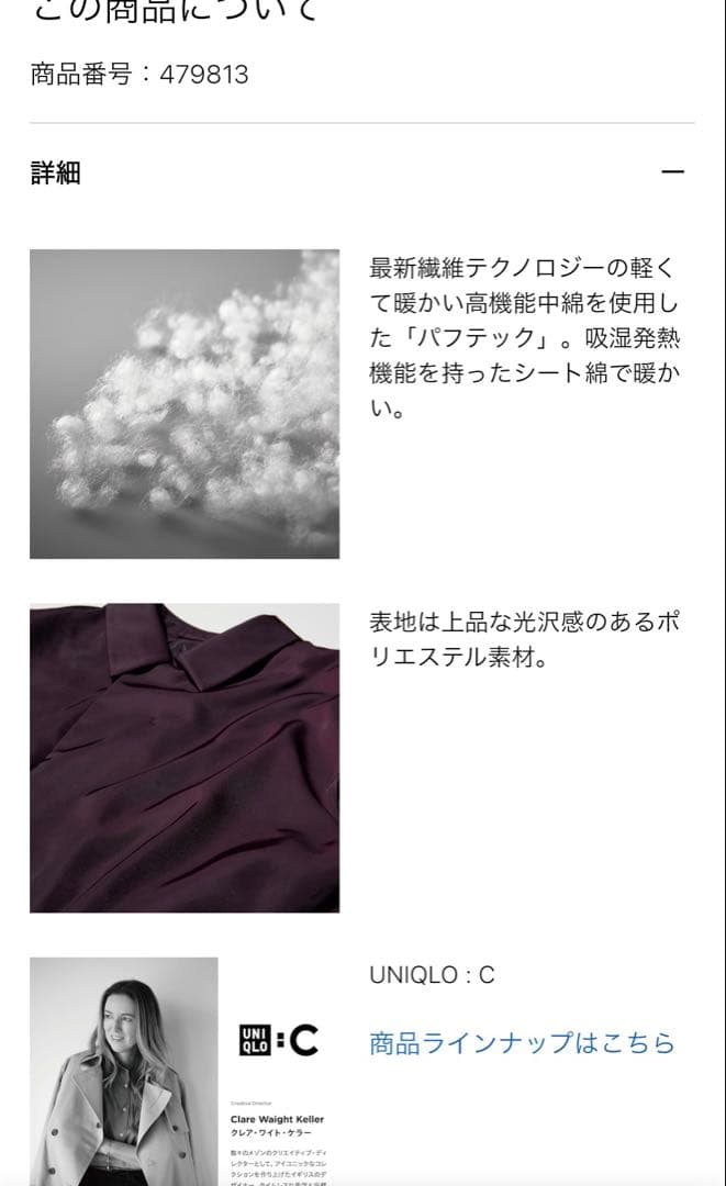 【完売品・新品】UNIQLO C パフテックハーフコート（ブラック・XL