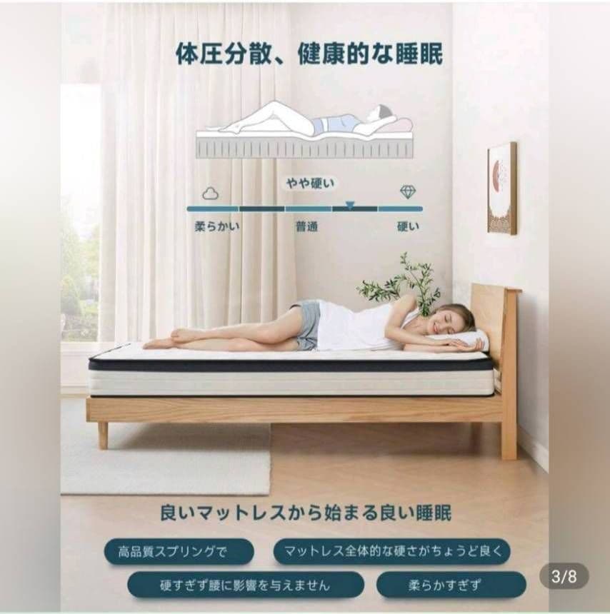 ポケットコイルマットレス シングル