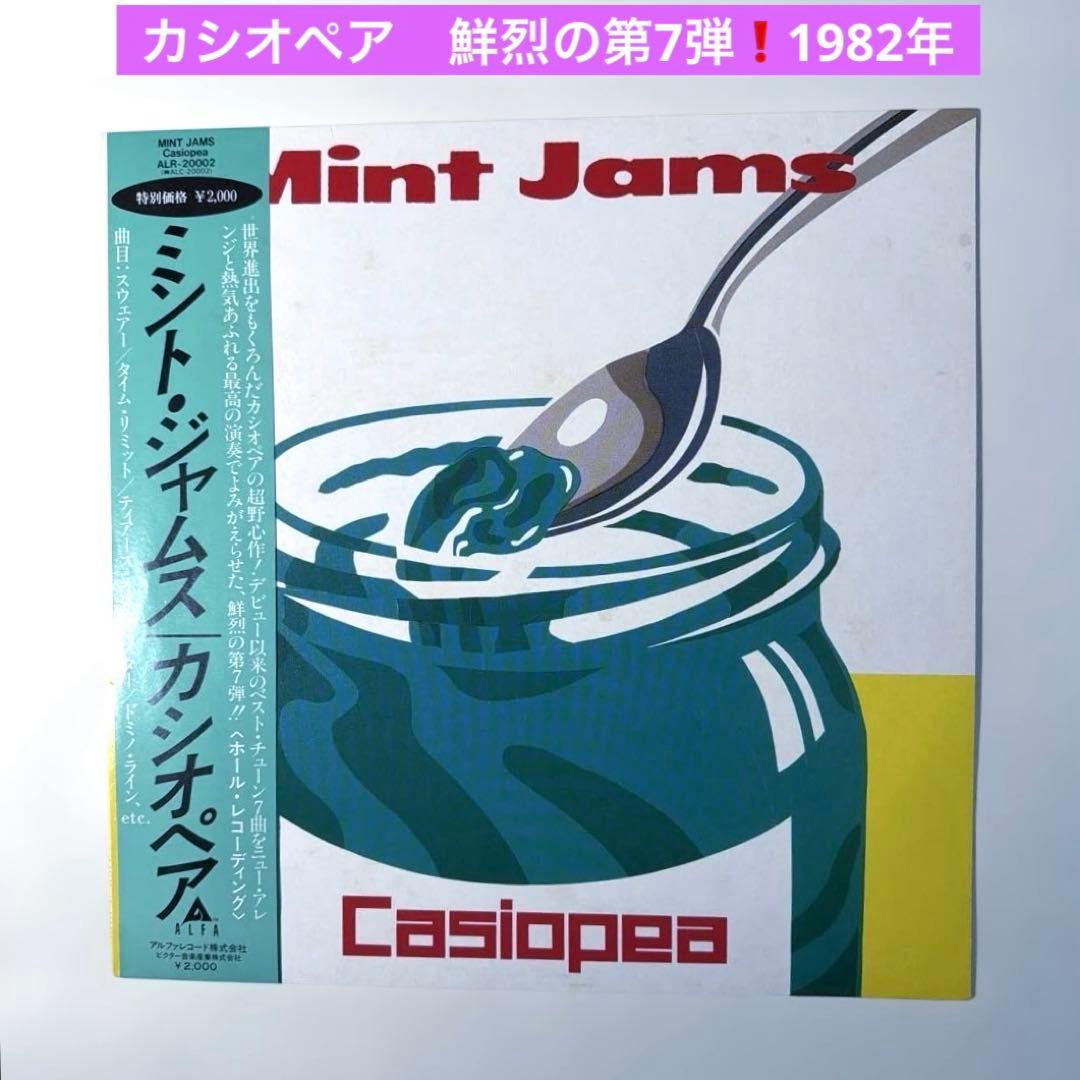 美品❗️LP帯付　Casiopea カシオペア　「Mint Jams」　1982年