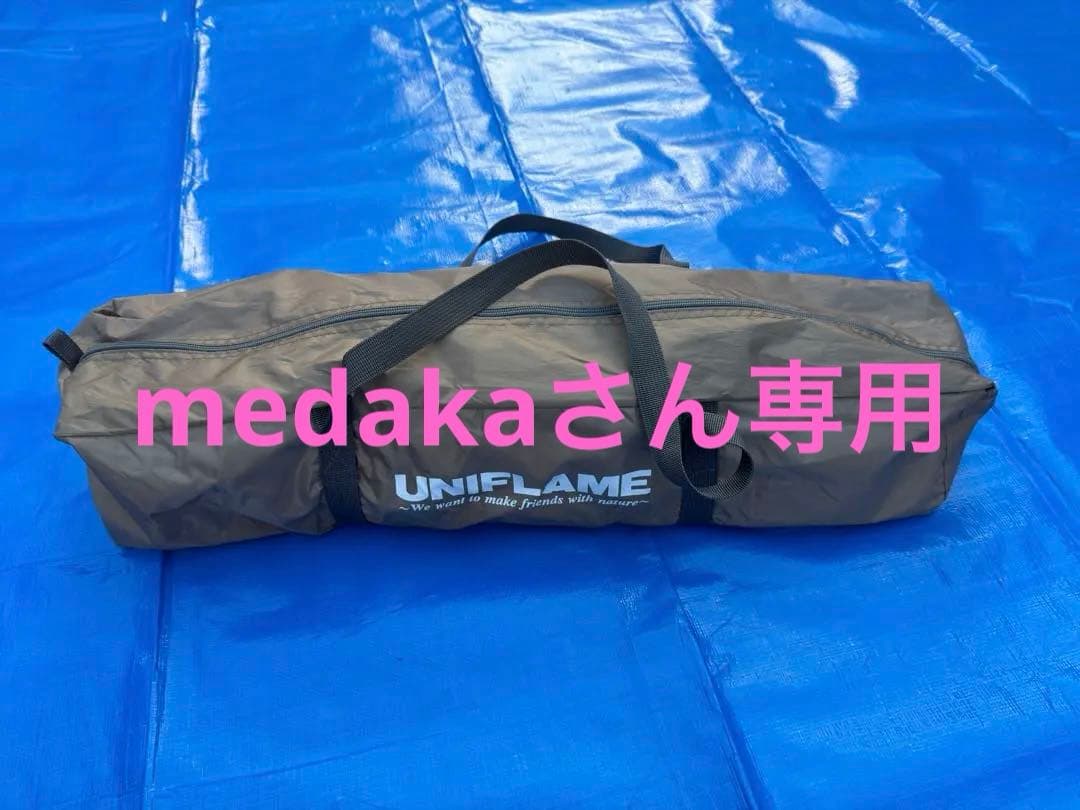 【美品】ユニフレーム　REVOタープＭ　TAN ポールセット