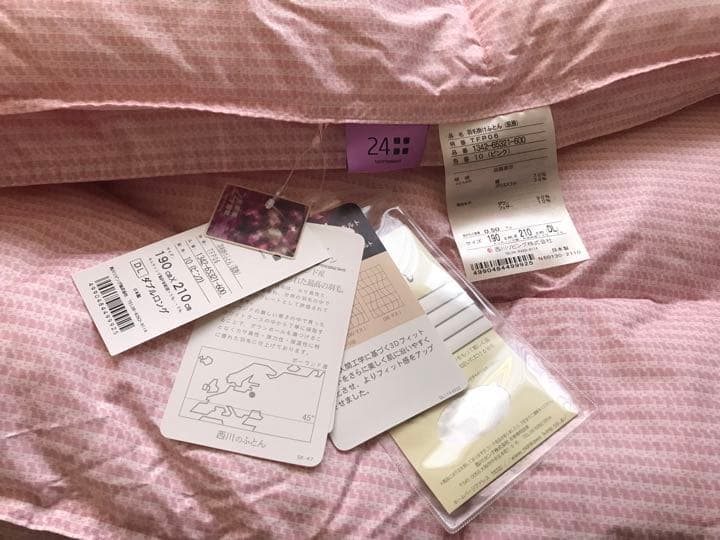 新品 西川(24+) 羽毛肌掛ふとん(ダブル) 送料込 P 定価66000円