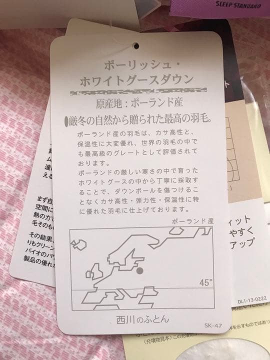 新品 西川(24+) 羽毛肌掛ふとん(ダブル) 送料込 P 定価66000円