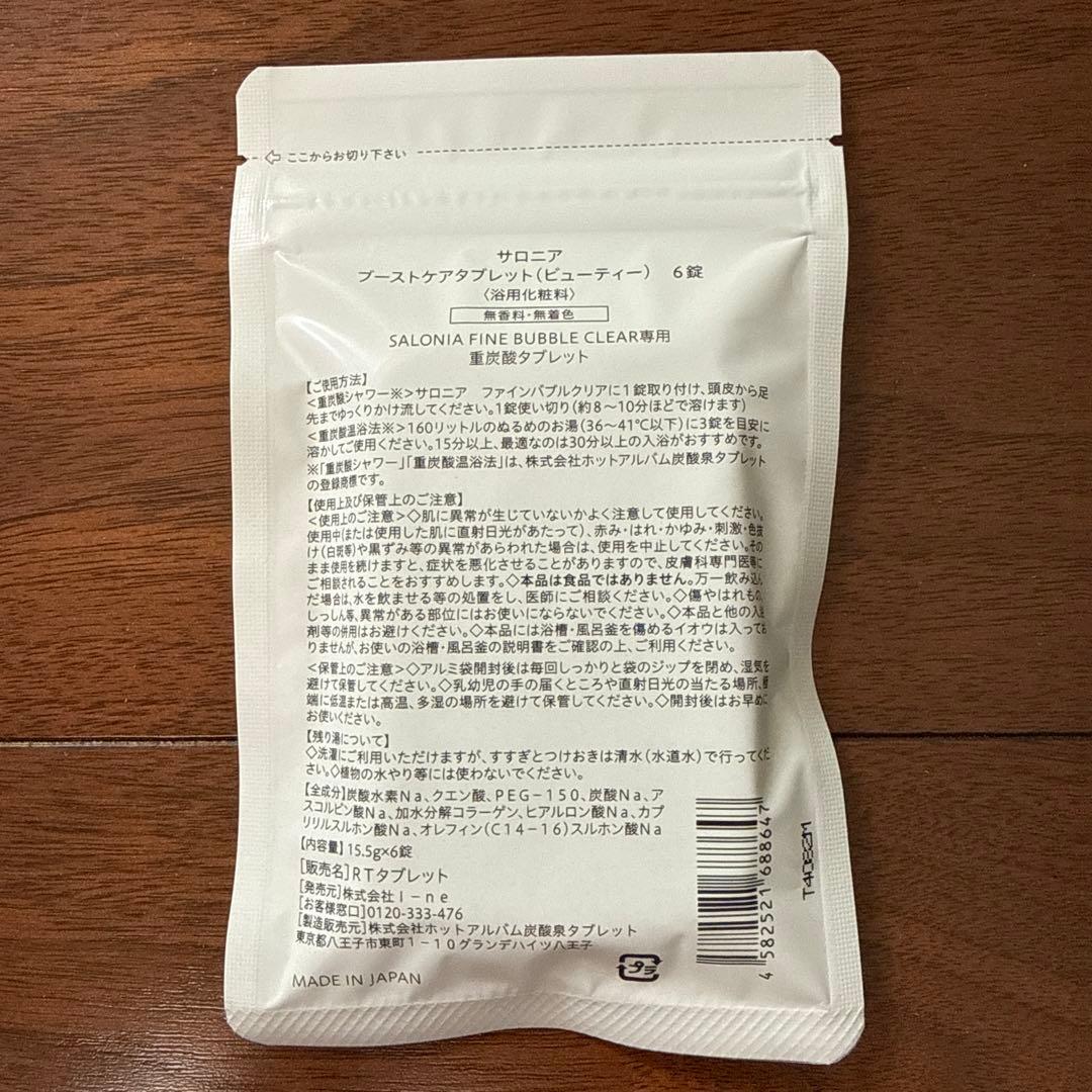 SALONIA ファインバブルクリアシャワーヘッド