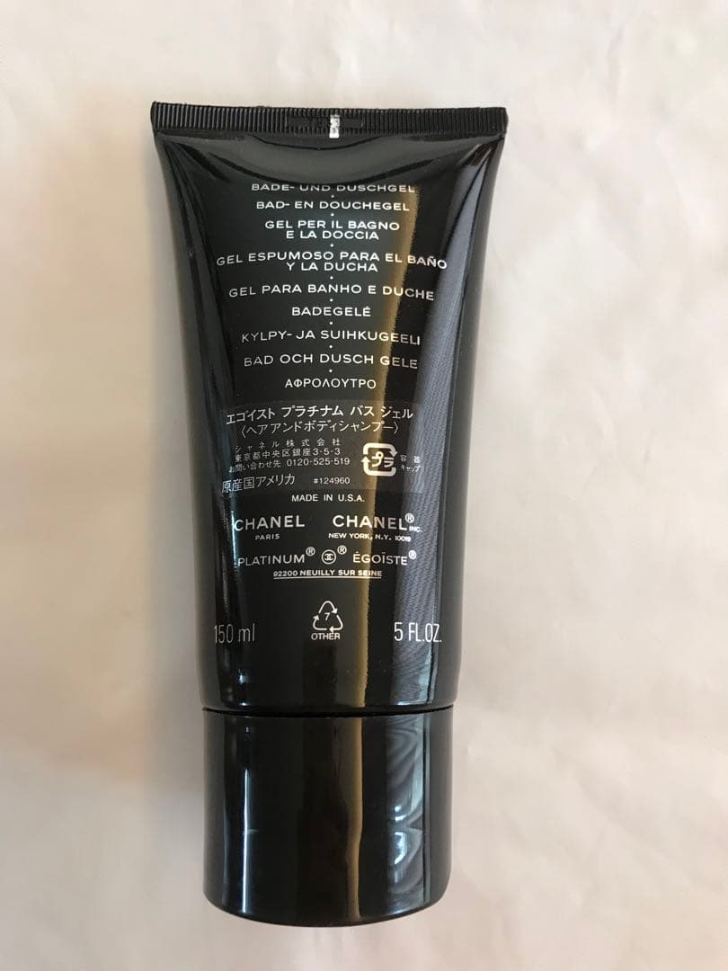 【入手困難‼️】シャネル エゴイスト プラチナム バス ジェル 150ml
