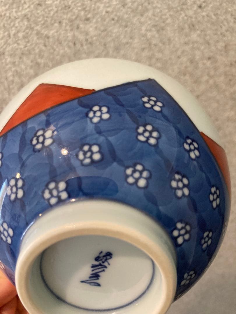 源右衛門　お椀　青赤花模様　飯碗　食器　有田焼き　波佐見焼き　陶器市