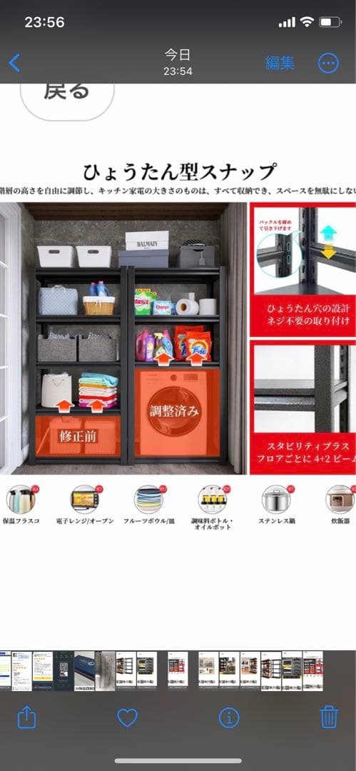 新品‼︎収納棚(80*40*160cm) 高耐重