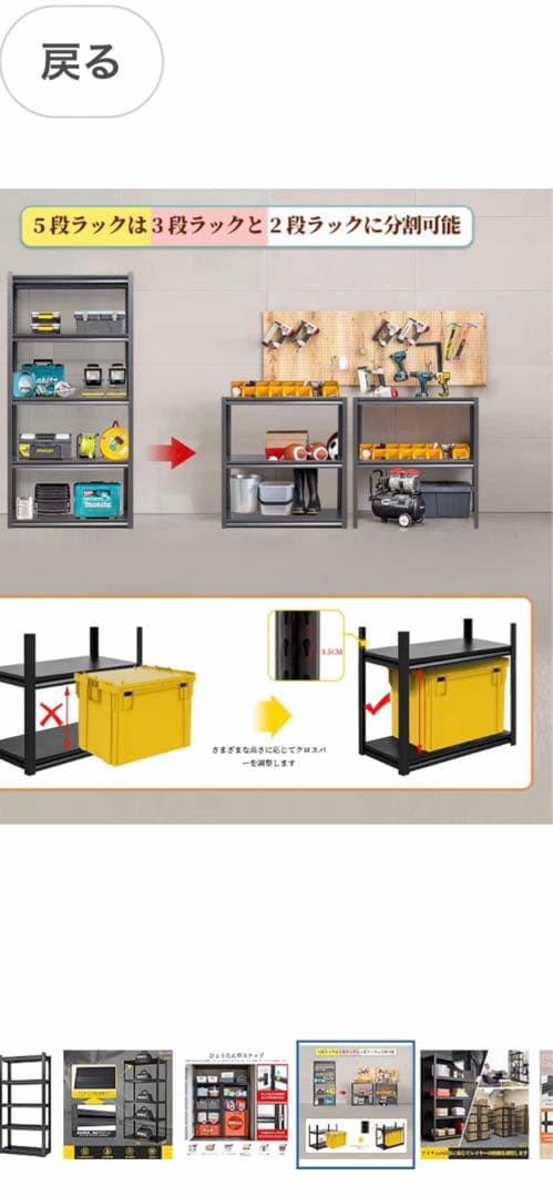 新品‼︎収納棚(80*40*160cm) 高耐重