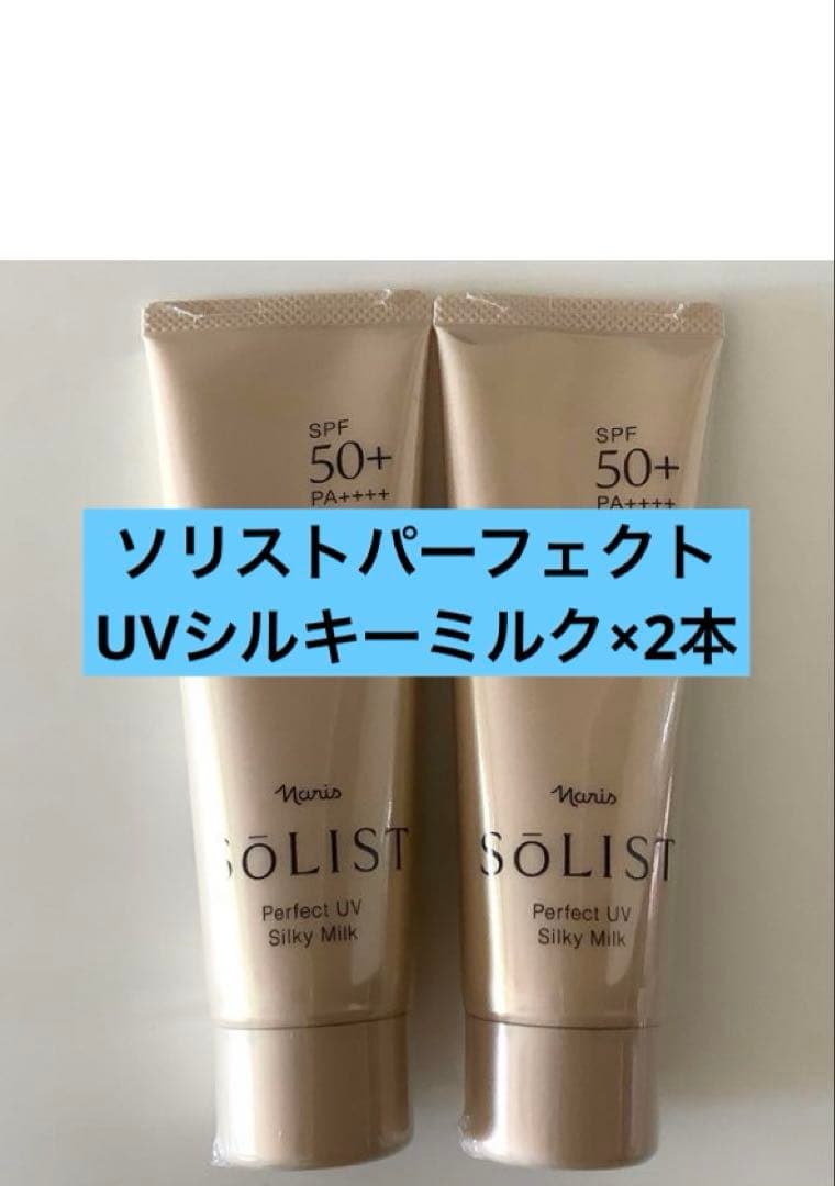 スムースベース1&ルースパウダー1 オールパーパス1&シルキーミルク2