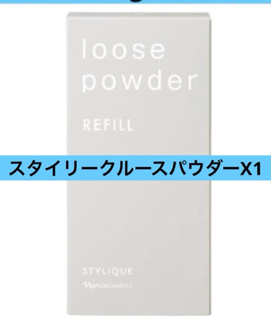 スムースベース1&ルースパウダー1 オールパーパス1&シルキーミルク2