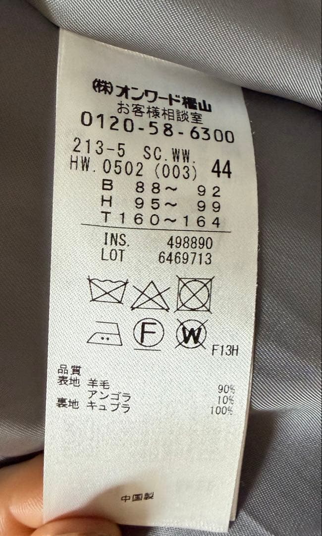 23区　グレーロングコート 44 古着