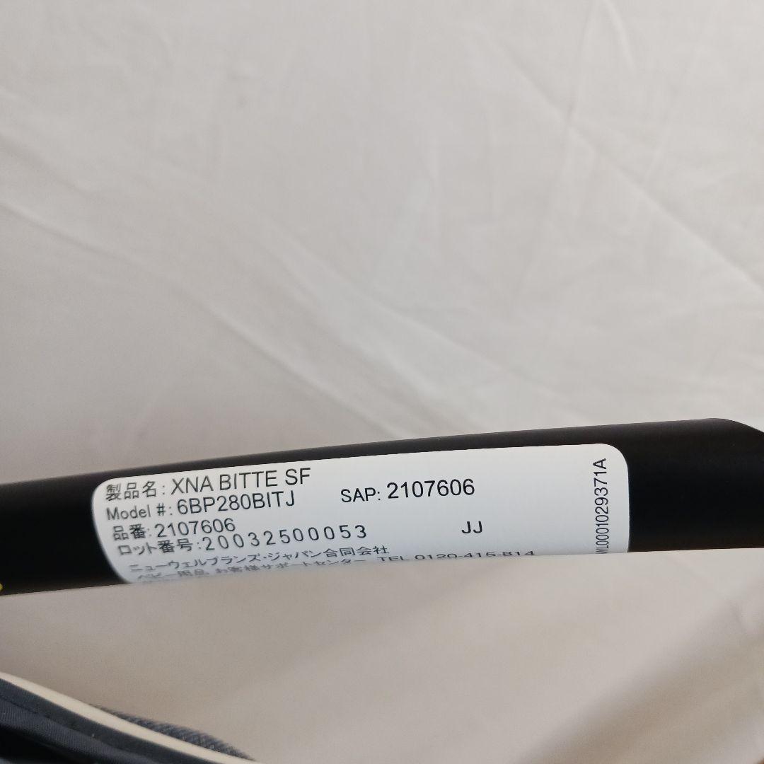 ラクーナ ビッテ クッション<2020年モデル>(アカチャンホンポ限定モデル)