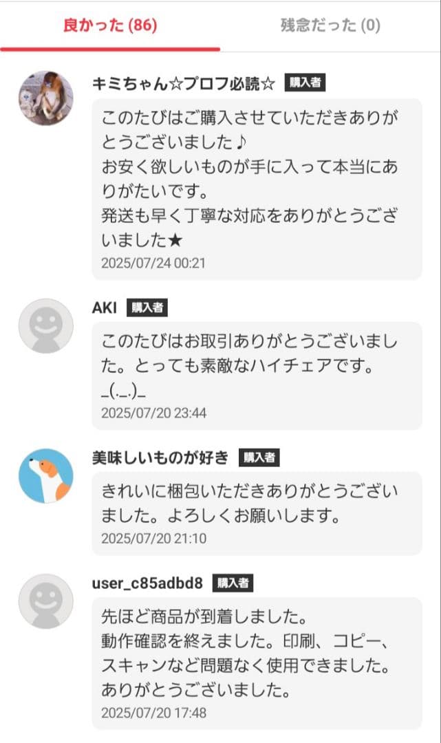 ラクーナ ビッテ クッション<2020年モデル>(アカチャンホンポ限定モデル)