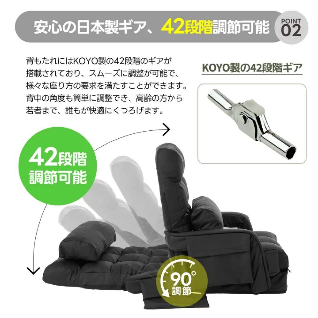 PUレザー座椅子 4WAY 42段階調整　ソファ