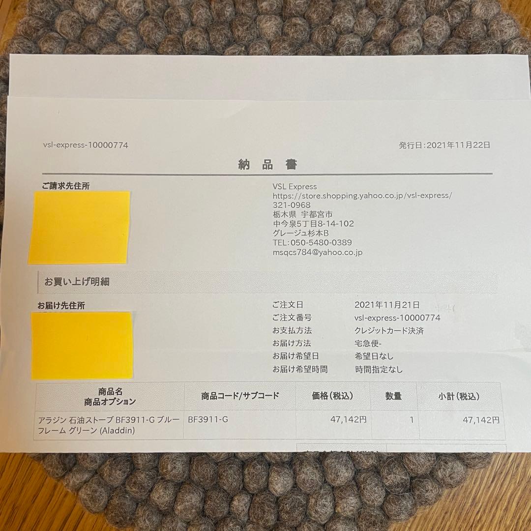 Aladdin石油ストーブ BF3911-Gブルーフレーム2021年製新品未使用