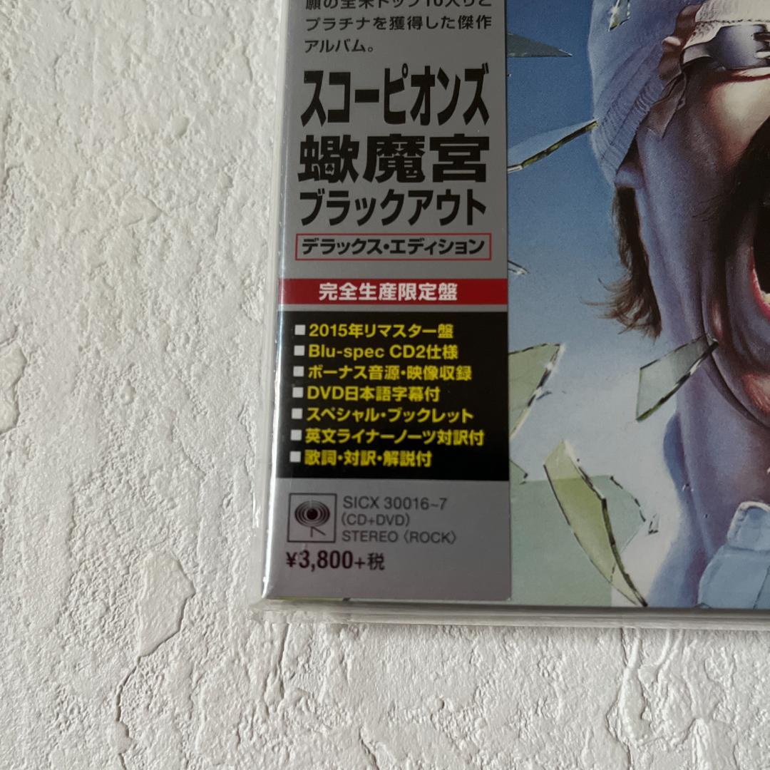 スコーピオンズ/デラックス・エディション8枚セット　Blu-spec CD 2