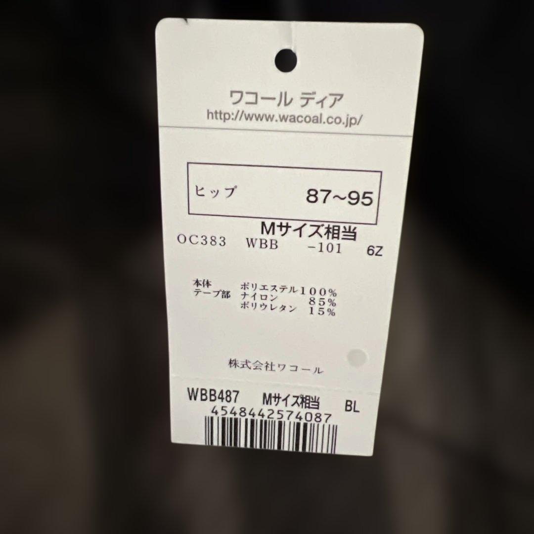 ワコールディア　WACOAL DIA レーススカート　ブラック