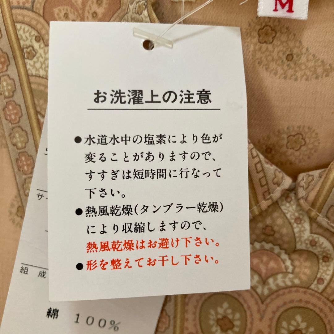 エトロ パジャマ レディース
