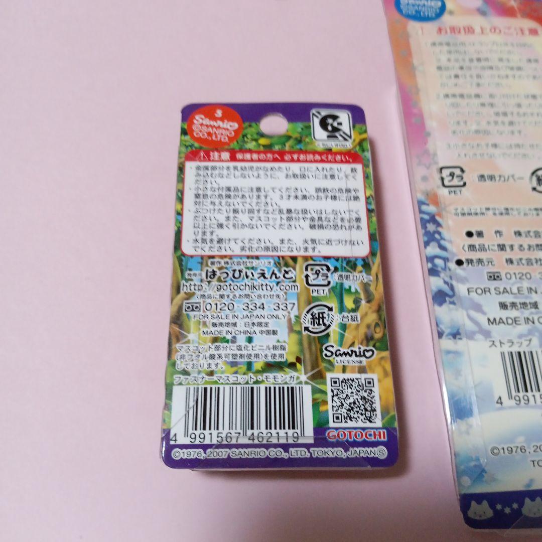 ご当地キティ　北海道限定　ストラップ　　ファスナーマスコット　6個セット