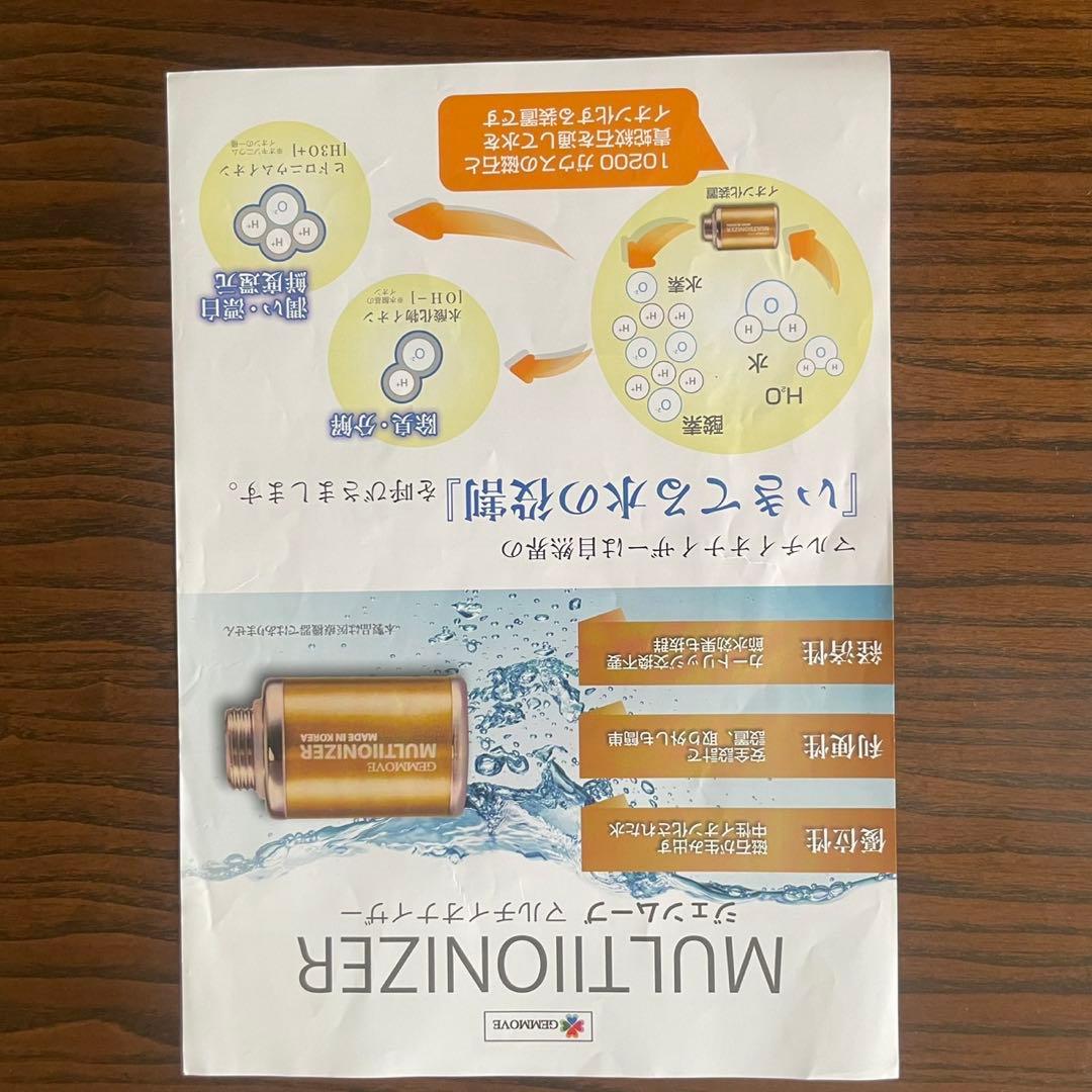 新品未使用】ジェンマ マルチイオナイザー シャワーヘッド