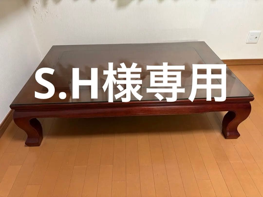 寿仙 猫足座卓