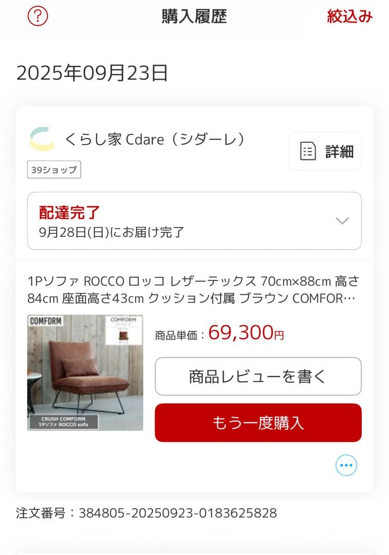 【極美品】クラッシュゲート 関家具 ROCCO ロッコ レザーテックス ソファ