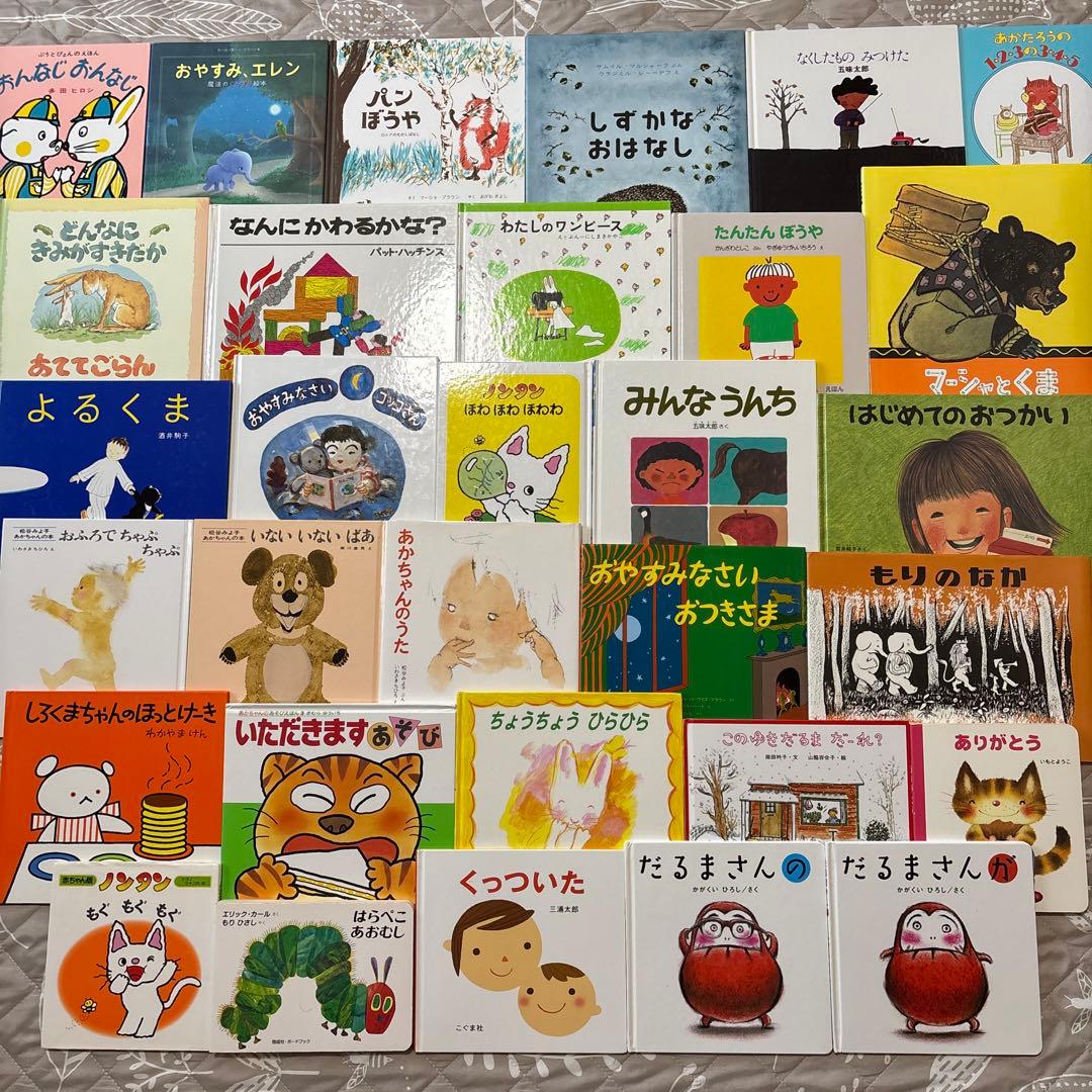 赤ちゃん〜０歳１歳２歳３歳/30冊 絵本ナビプラチナブック・くもん推薦図書他良書