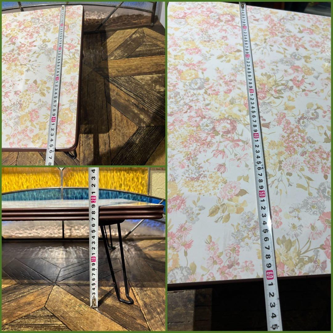 折りたたみテーブル 昭和レトロ 当時物 花柄 センターテーブル インテリア