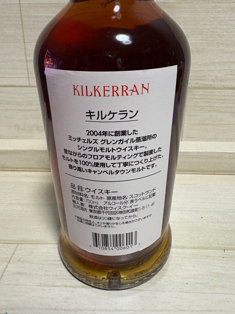 キルケラン　8年　シェリーカスク　　旧ボトル(スプリングバンク瓶)