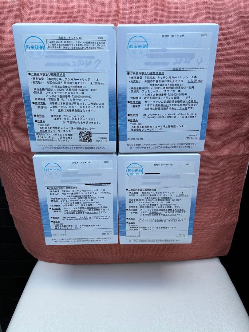 素粒水　キッチン用　カートリッジ　4個セット