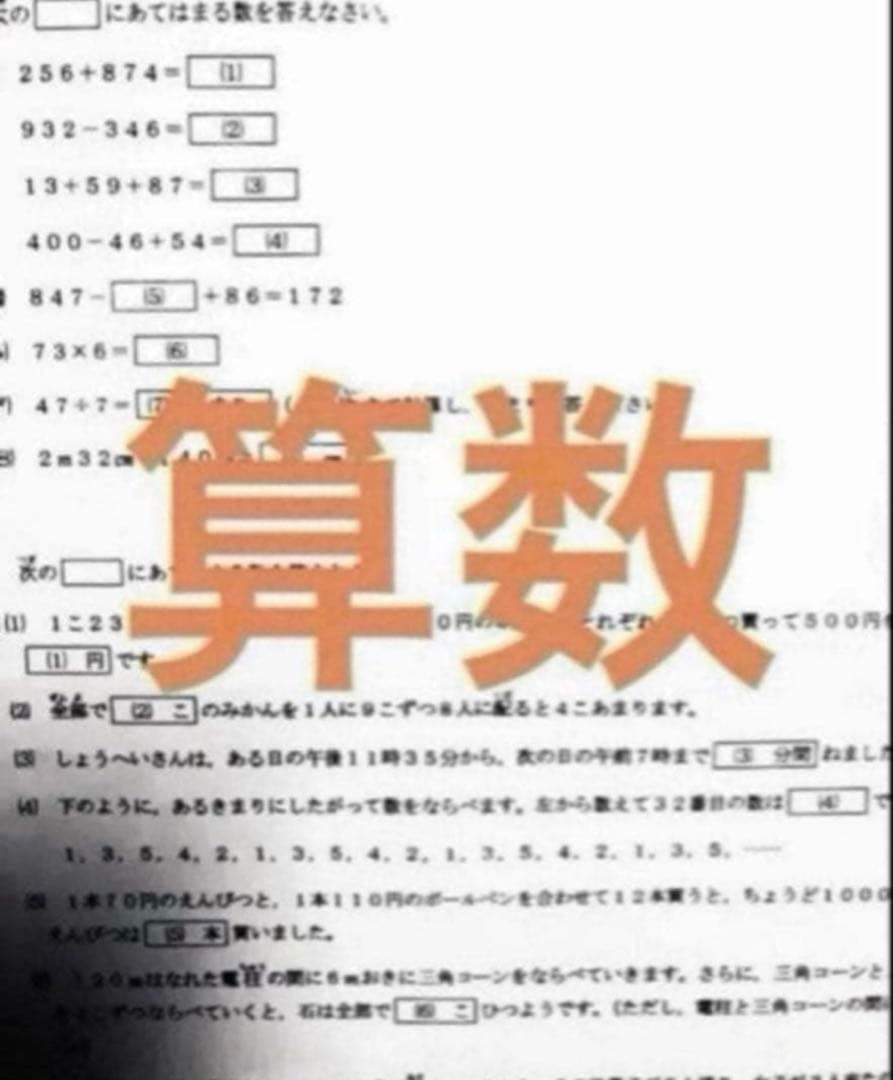 edamame様