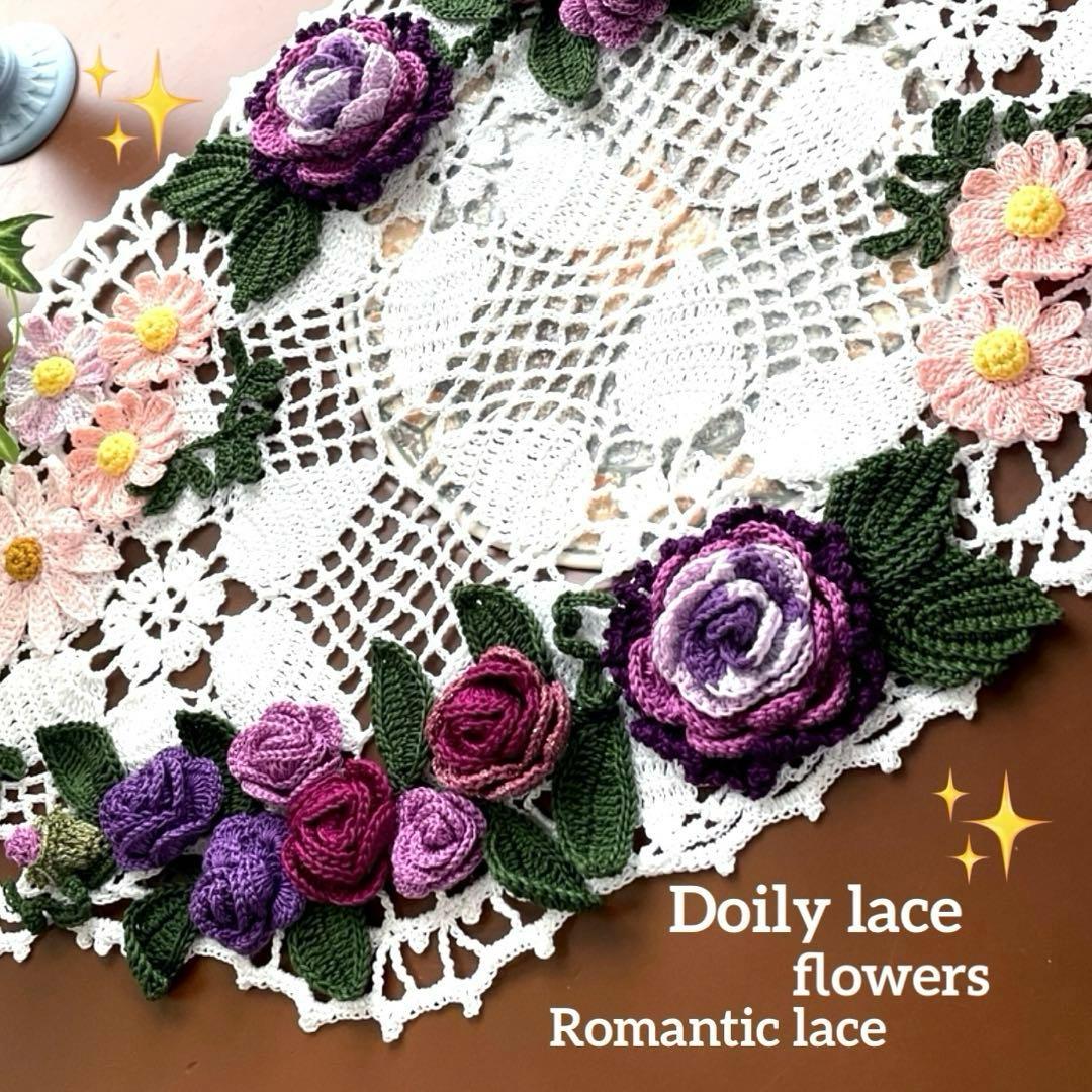 ドイリー1319❤️華麗なツル薔薇のドイリー✨大判60×32cm