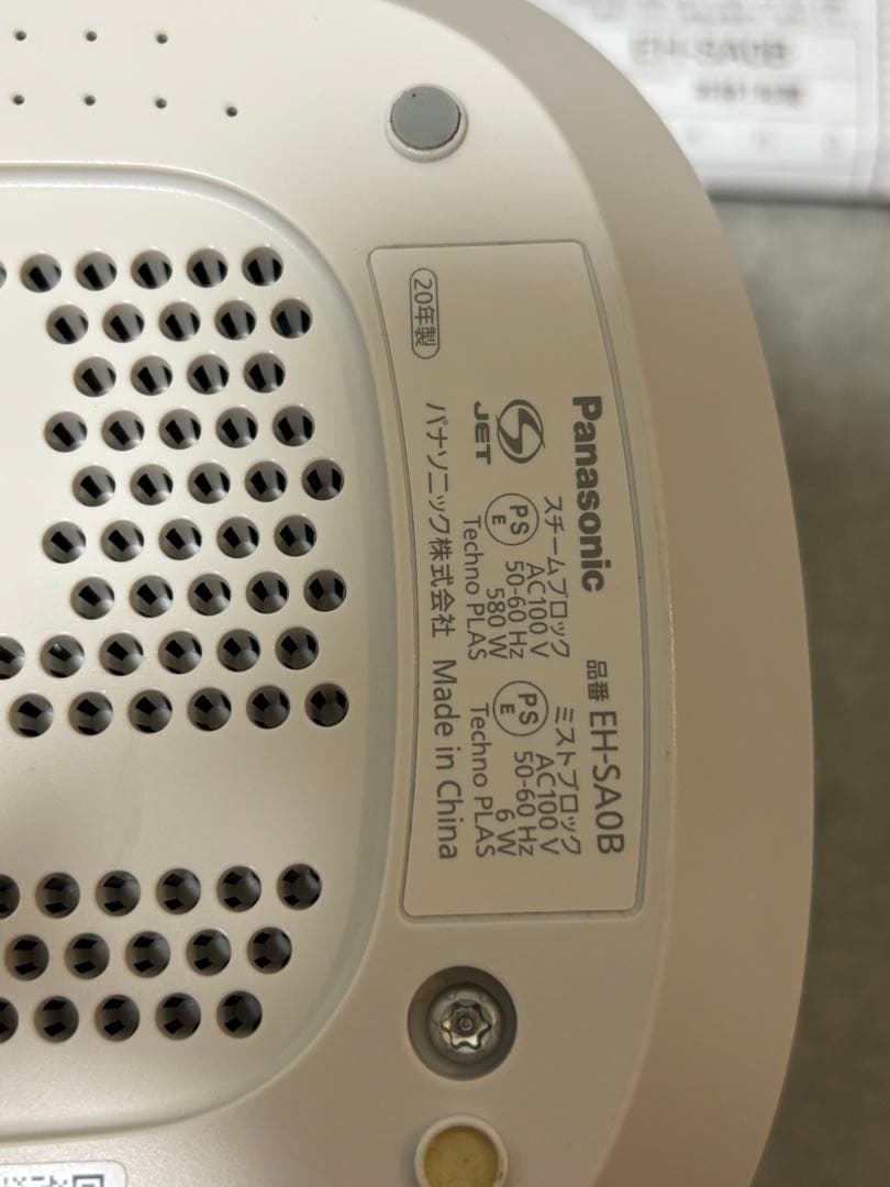 Panasonic EH-SA0B-N スチーマー　ナノケア