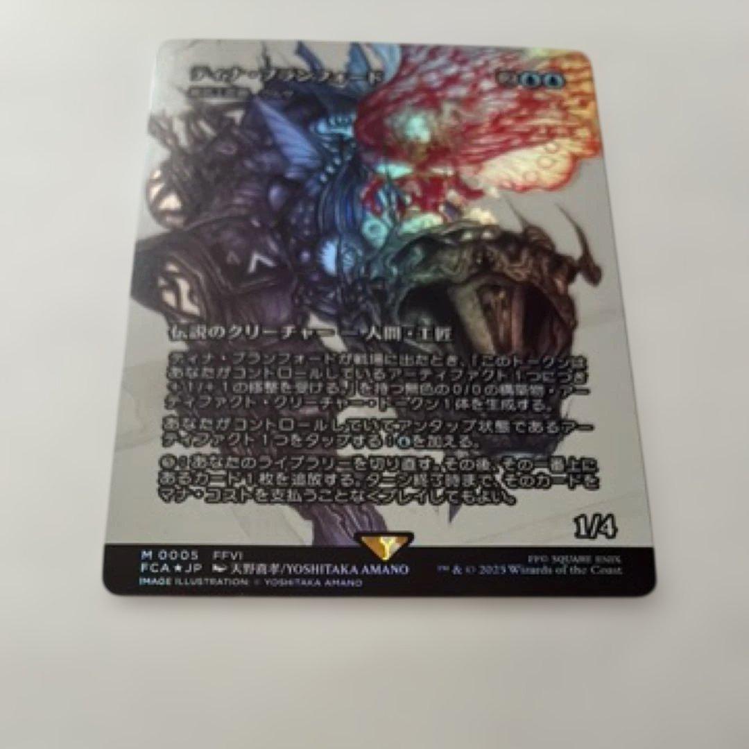 P*e様 ティナ・ブランフォード FFXIV マジック：ザ・ギャザリング最高工匠