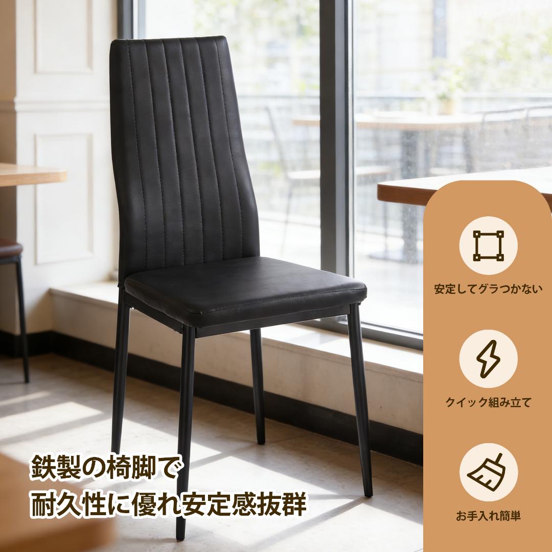 ダイニングチェア 4脚セット ダイニングイス ブラック PU シボリ背もたれ