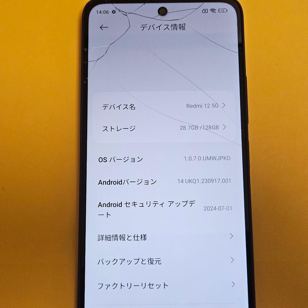Xiaomi Redmi 12 5G XIG03 ｜24時間以内発送#428