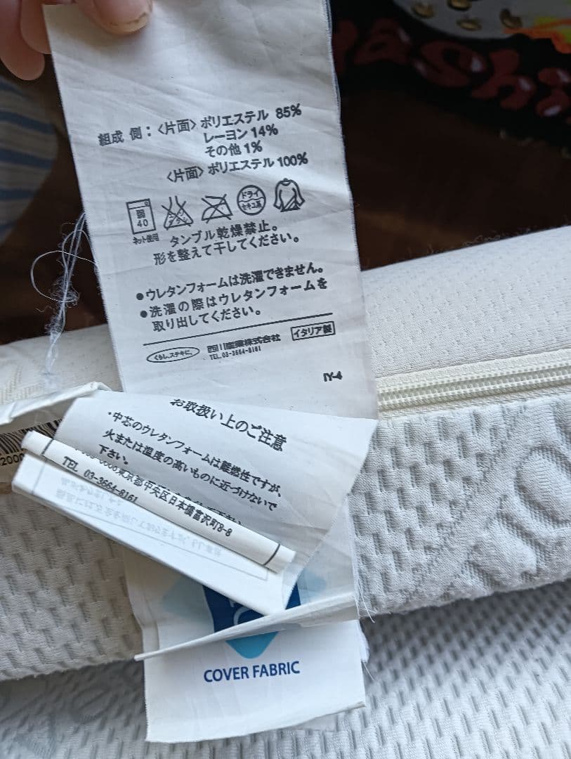 Dormeo イタリア製　マットレス 3つ折り 西川産業