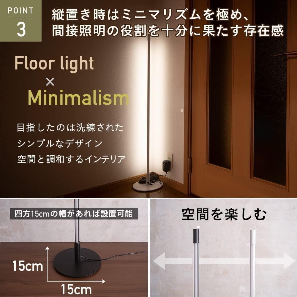 【M2051-105-67】フロアライト LED 間接照明　おしゃれ