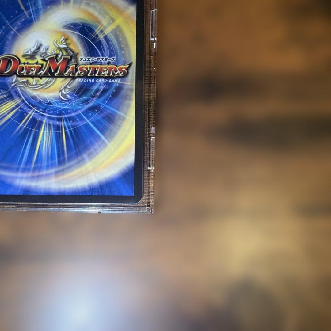 支配の精霊ペルフェクト/ギャラクシー・チャージャー 金トレジャー