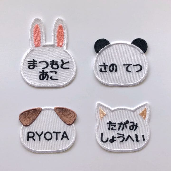 お名前ワッペン 「けもみみ」（うさぎ・パンダ・いぬ・ねこ）