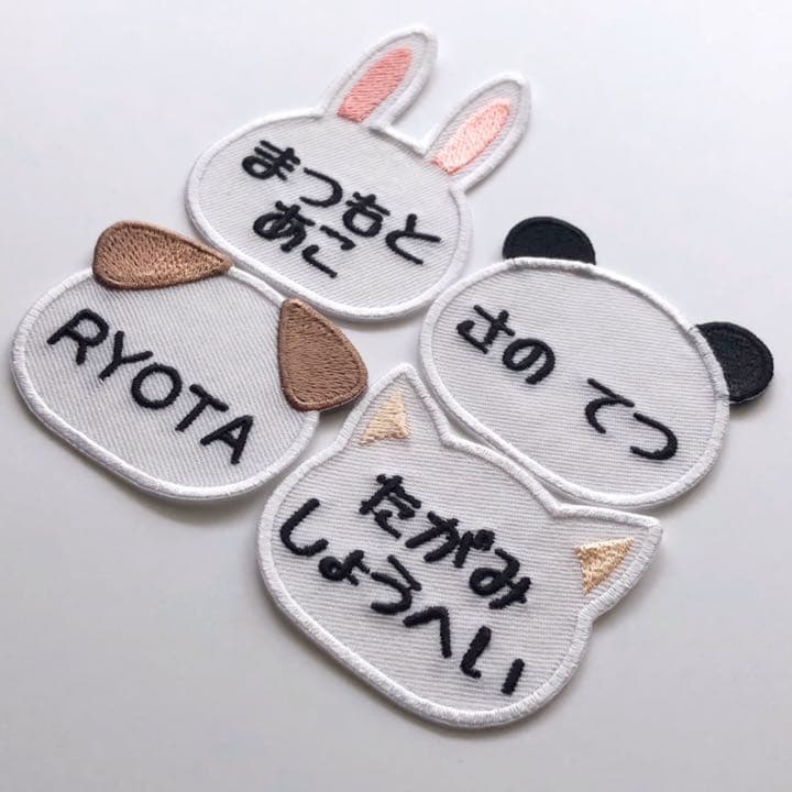 お名前ワッペン 「けもみみ」（うさぎ・パンダ・いぬ・ねこ）