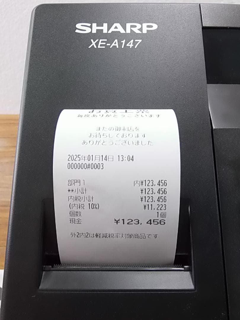 美品人気の黒114設定無料横型領収証シャープインボイスレジスターXE-A147