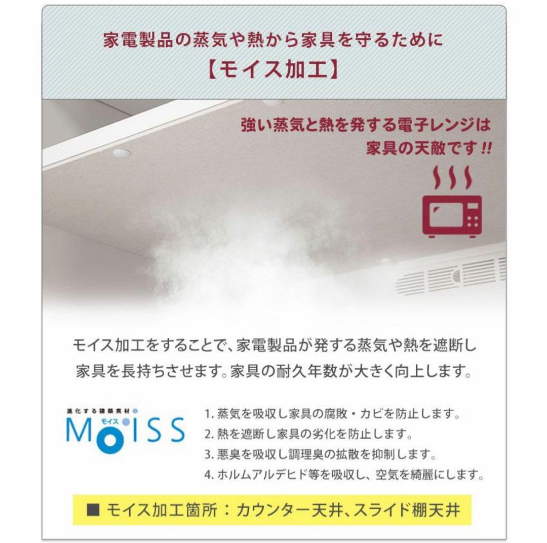 2025年購入【大川家具/KAGUCOCO】マカロン 食器棚 マットホワイト