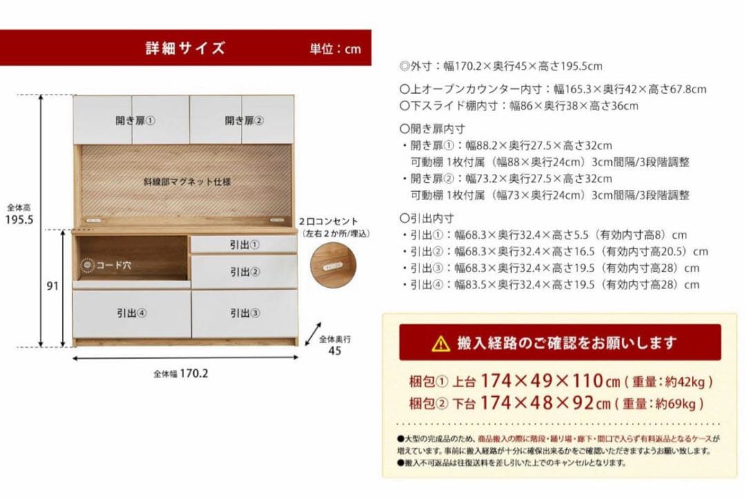 2025年購入【大川家具/KAGUCOCO】マカロン 食器棚 マットホワイト