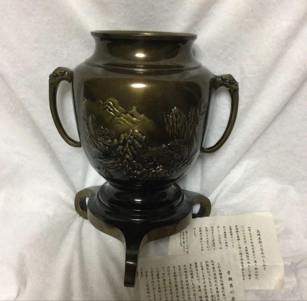 青銅器　高岡美術工芸品　 伝統工芸 三足 蔵出 花生