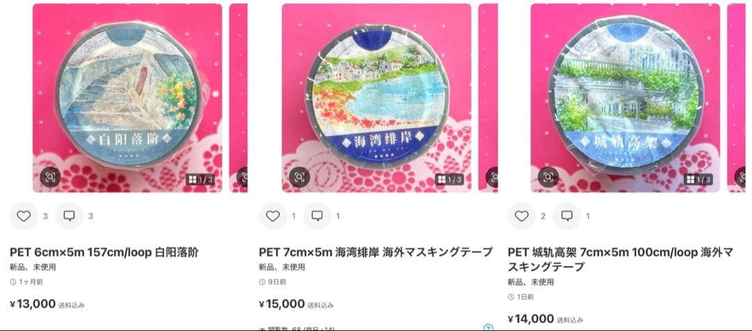 ココナツ