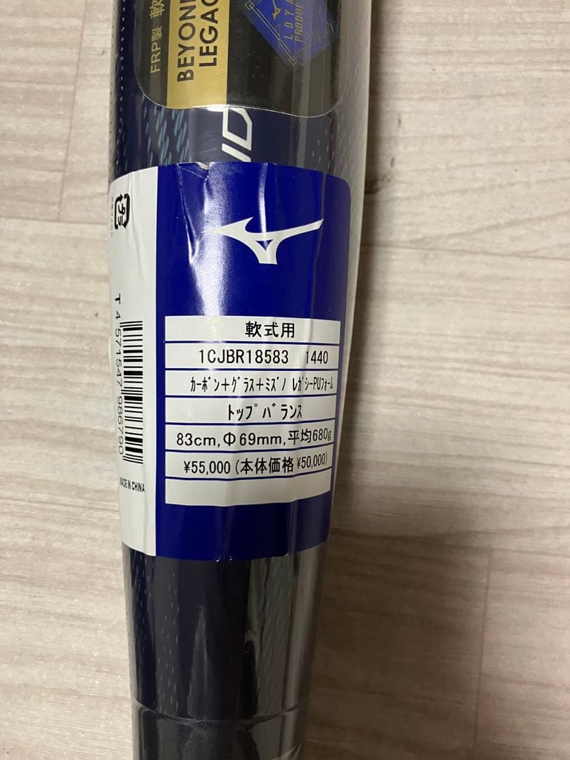 レガシーLW 最軽量モデル　83cm/680g　トップバランス