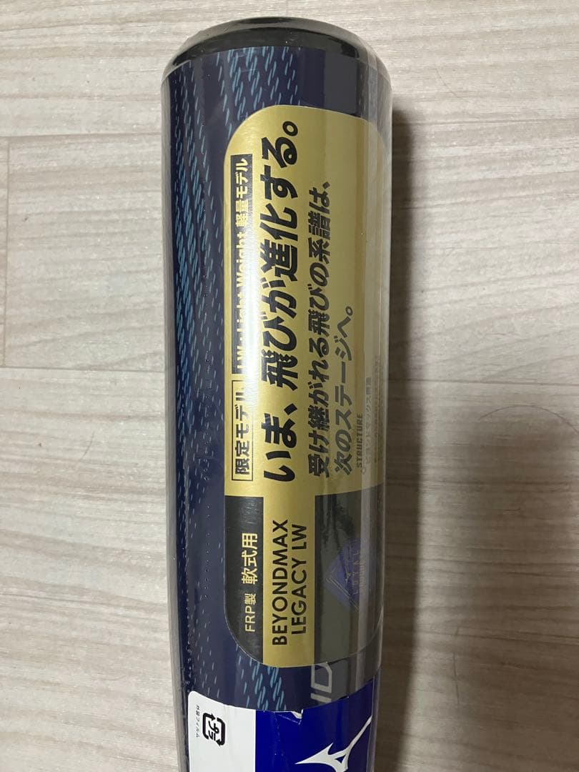 レガシーLW 最軽量モデル　83cm/680g　トップバランス